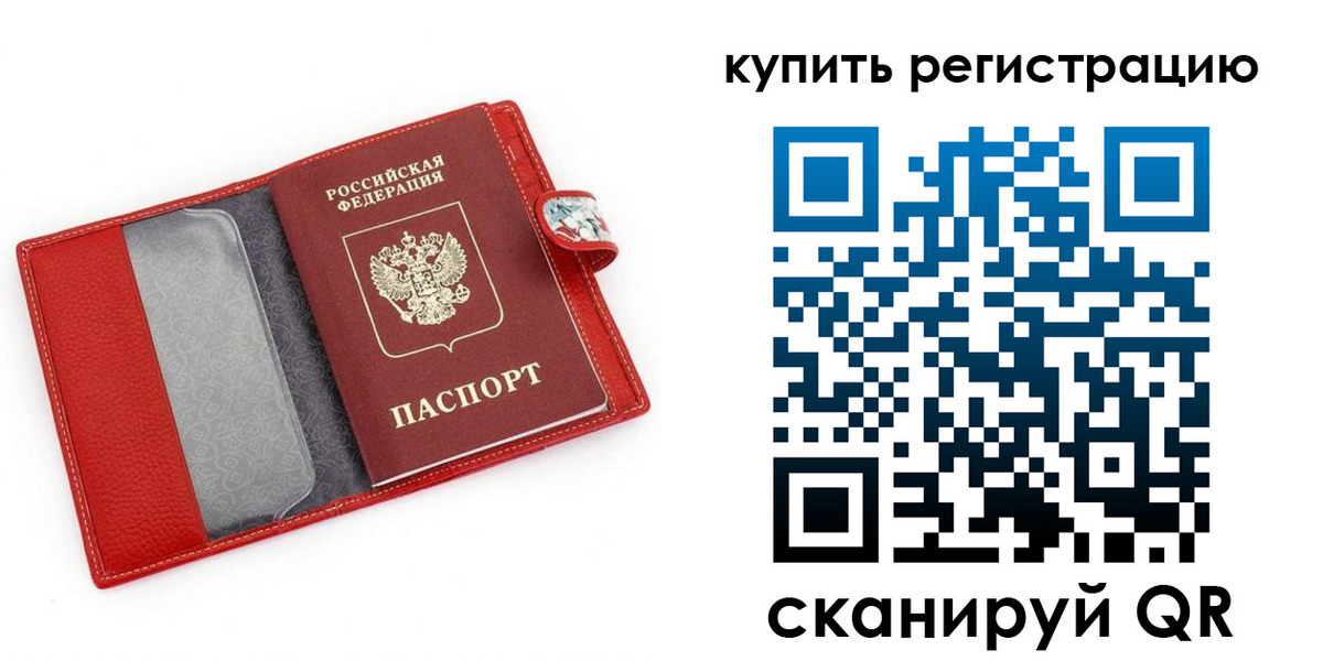 временная регистрация 2025 в Лихославле