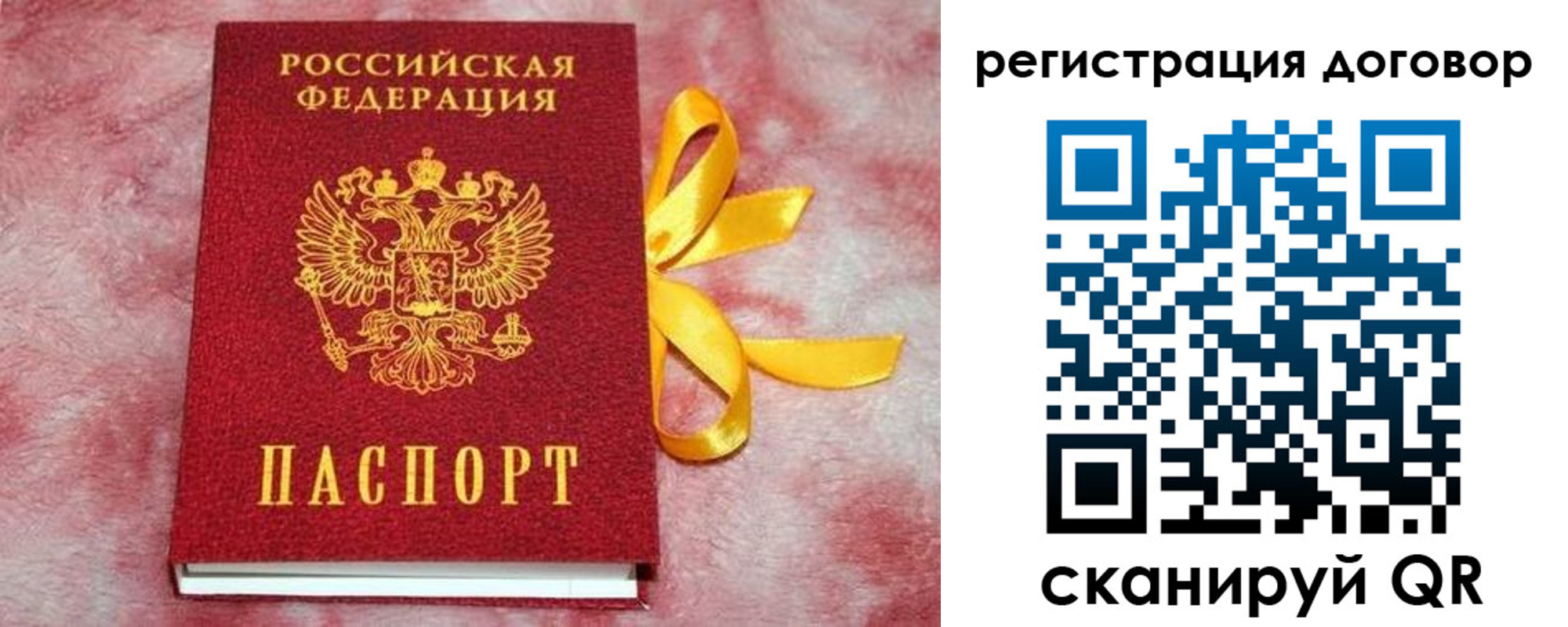 регистрация в Лихославле