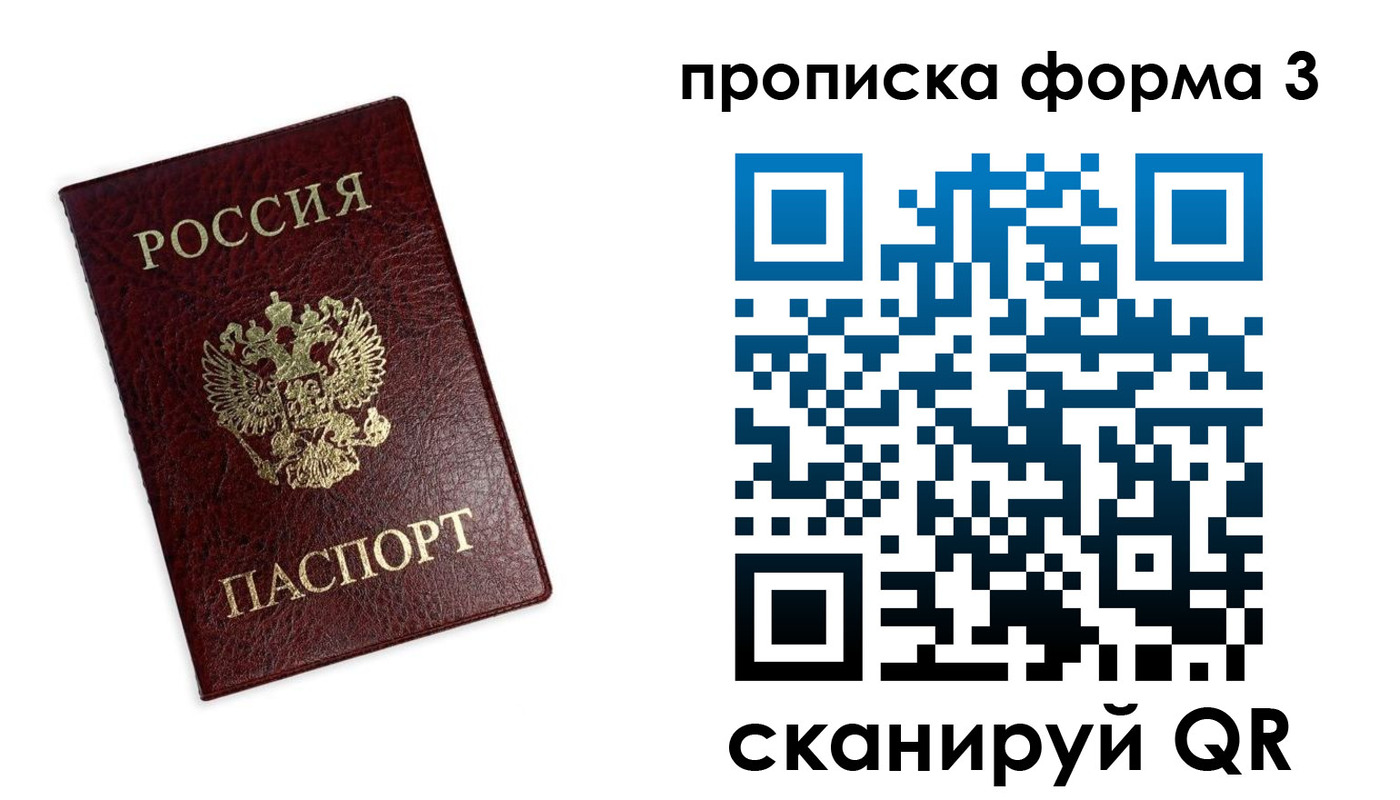 прописка регистрация в Лихославле