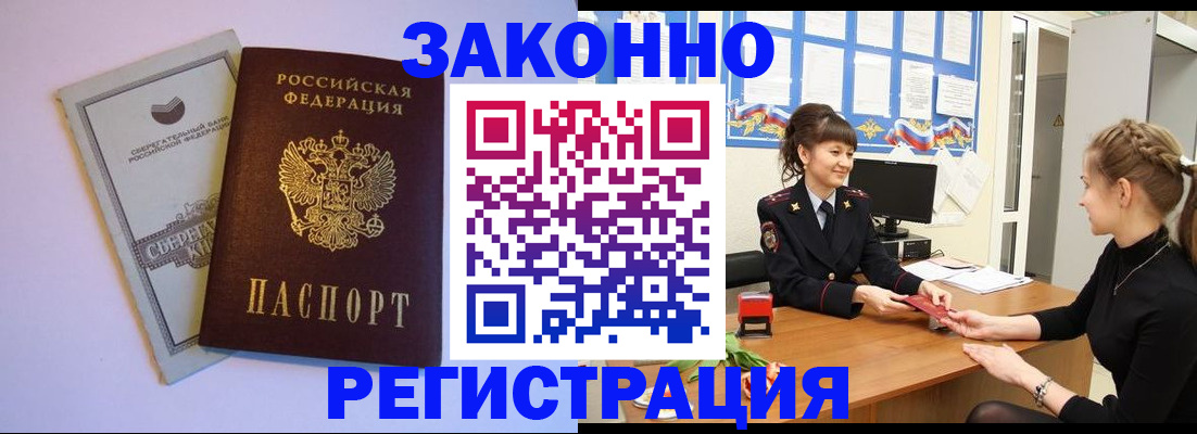 регистрация в Лихославле