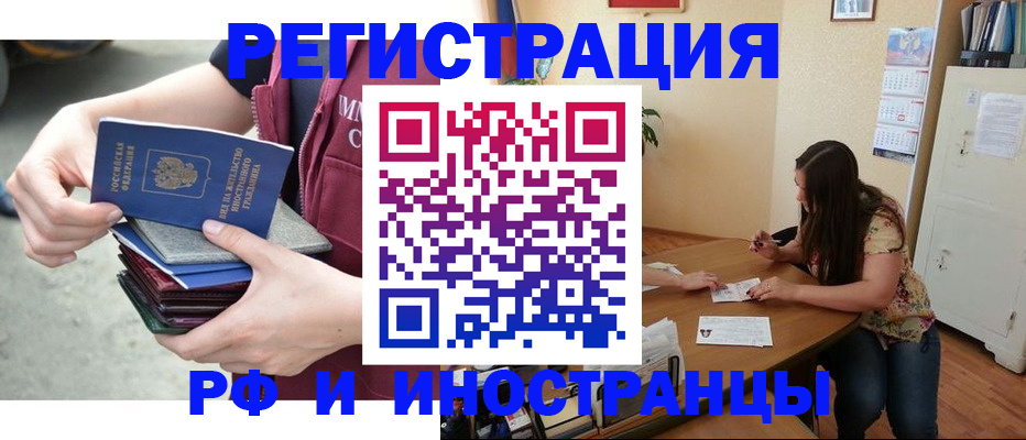 прописка в квартире в Лихославле