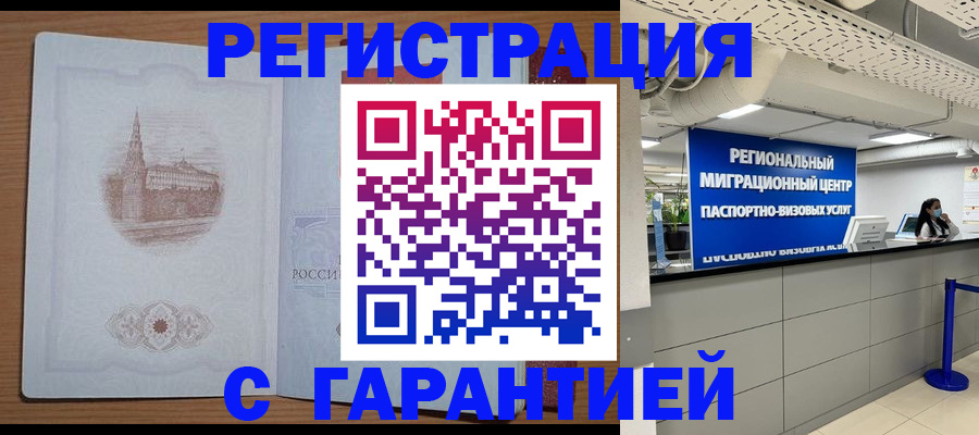 прописка иностранных граждан в Лихославле