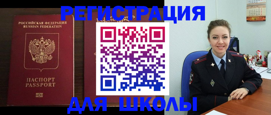прописка для кредита в Лихославле