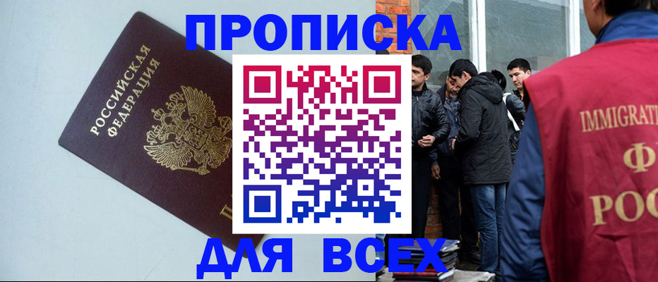 временная регистрация надежно в Лихославле