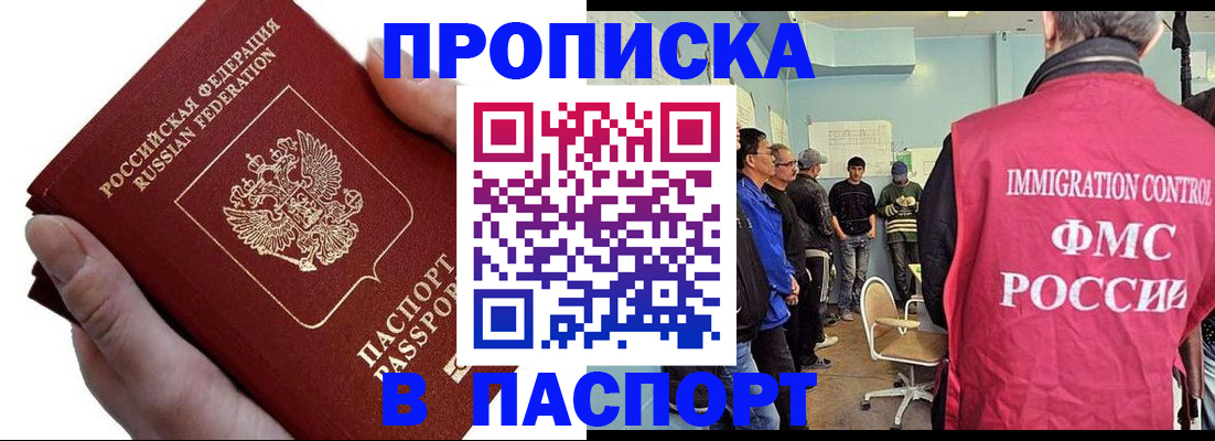 прописка паспорт в Лихославле