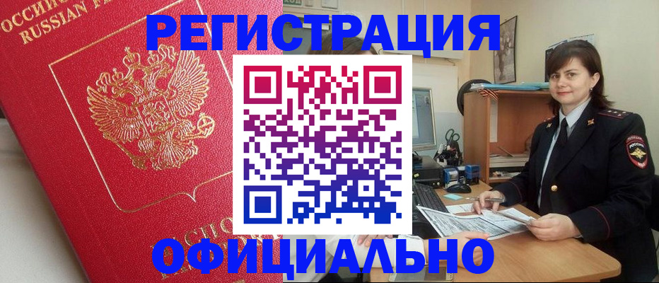 миграционный учет в Лихославле